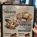 프리미엄족발 신의한발 | 완주 삼봉 맛집, 족발신선생 완주삼봉점 화덕통구이족발 후기