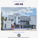 스탠턴 호텔 후기 코타키나발루 가성비 숙소 추천