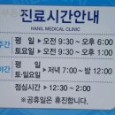 한일의원내과 이미지