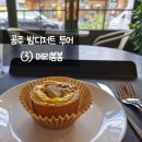 봉봉투어 | 공주 밤디저트 투어(3) [메리봉봉] 내돈내산 솔직후기 알밤소보로파이, 알밤 에그타르트 / 밤디저트...