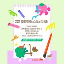 행복을그리는아이미술교습소