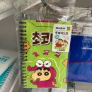 짱구 짱아 애견샵 | 다이소 2026 새학기 짱구 굿즈 다꾸용 스티커, 노트 등 문구 쇼핑