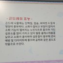 곤드레나주추어탕 이미지