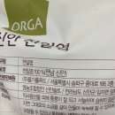 굵은 소금 유통기한 이미지