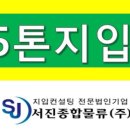 진종합물류