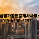 화성장가공인중개사사무소 이미지