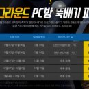 카카오PC방 이미지
