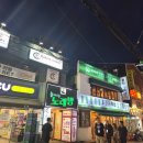 히까루 - 서대문구 연세로7안길 8 | 신촌 연어무한리필, 히까루 이자카야