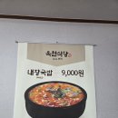 양구중앙시장 | 양구중앙시장 옥천식당 내장국밥 후기｜현지인 강력추천 아침 맛집
