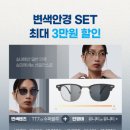 다비치안경 세종아름점 이미지