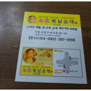 옛날전통순대 이미지
