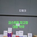 편한M약국 이미지