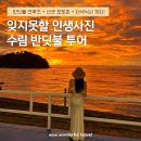 원더풀트레블