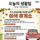 장거리 운전도 즐거워지는 추석 귀성길 ‘핫플 휴게소’ 이미지