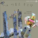 몽키챌린지미술학원