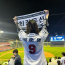 2024 KBO 직관 후기4 : 두산 베어스 vs NC 다이노스 (잠실구장,4/24 경기)