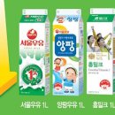 서울우유판매