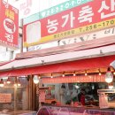 유신떡집 이미지