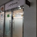 삼다향