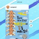 결미 | 3-3. 결미새의 일상