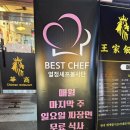 [안양]인덕원 중국집 탕수육맛집 왕가반점