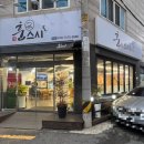 훈스시 이미지
