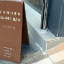Wunder coffee bar 네이버블로그