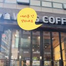 커피향기공인중개사사무소 이미지