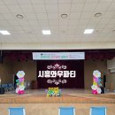 월곶어울림센터 | 행복만땅 청춘대학 졸업식