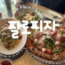 팔로피자 | [합정] 화덕피자 맛집 / 주말 방문 후기 - 팔로피자