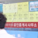 애플공인중개사사무소 이미지