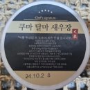 달마상회 이미지