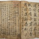 허암유고 이미지