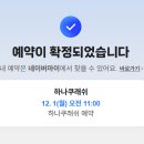 하나쿠래쉬