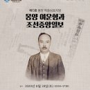 양평문화원 동행미디어 시대