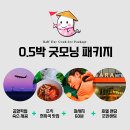 굿모닝 호텔 이미지