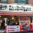 은평구 부대찌개 새절역 불광천 맛집 오늘은 보글부대