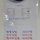 별별김밥 이미지