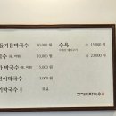 수지막국수 이미지