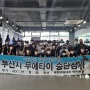 레어킥복싱무에타이