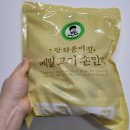 (광고)[마켓컬리] '광화문 미진 메밀 고기 손만두' 후기