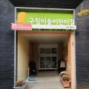 에듀캐슬포레