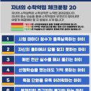 에듀매쓰큐수학학원