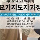 차앤요가
