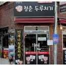청춘두루치기 이미지