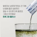 트루그린 이미지