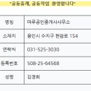 동천역유타워공인중개사사무소 이미지