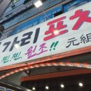 용가리분식 이미지