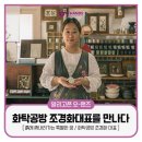 화탁공방 이미지