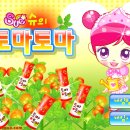 토마토마 이미지